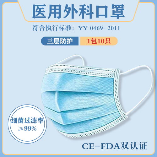 濱州藥福醫(yī)藥 醫(yī)用外科口罩現(xiàn)貨批發(fā)與代理服務(wù)