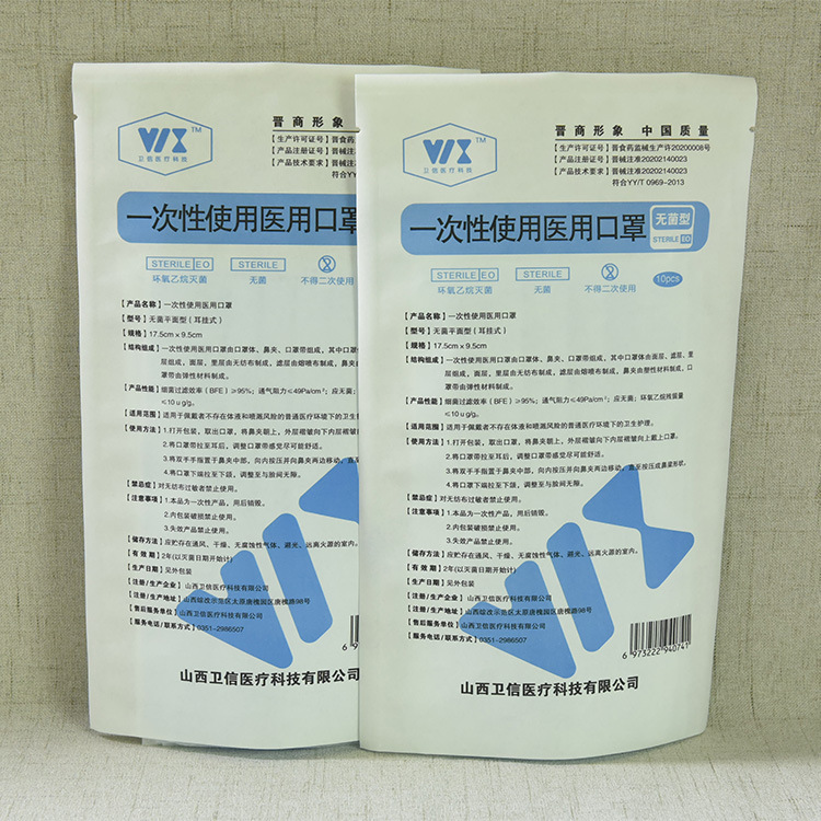 環(huán)氧乙烷透析紙包裝袋在東莞工廠定制LOGO核酸檢測與退燒用品中的應(yīng)用
